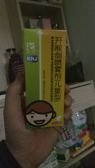 三力 开喉剑喷雾剂(儿童型) 15ml 晒单图