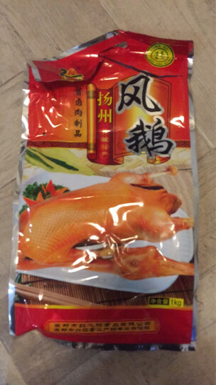 红菱 熟食腊味 风鹅扬州特产凤鹅老鹅鹅肉熟食彩袋装1kg 晒单图
