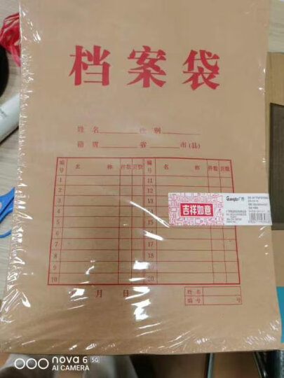 广博(GuangBo)60枚装不干胶标签贴纸25*53mm/自粘性标贴纸红色ZGT9189 晒单图