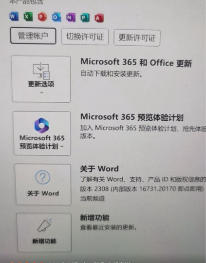 微软（Microsoft）Office365 个人版 正版办公软件 可供1用户5设备 一年新订或续费 实物盒装+增值税普通发票 晒单图