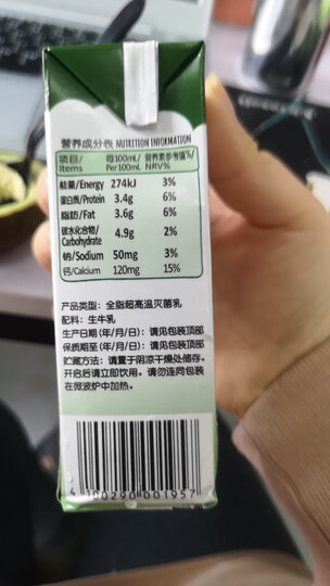 爱氏晨曦 进口全脂纯牛奶200ml*24 整箱德国原装 全脂早餐奶家庭装 晒单图