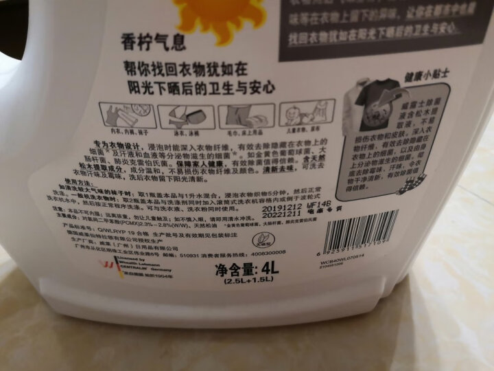 威露士（Walch） 衣物除菌液 2.5L送1.5L 加量装 晒单图