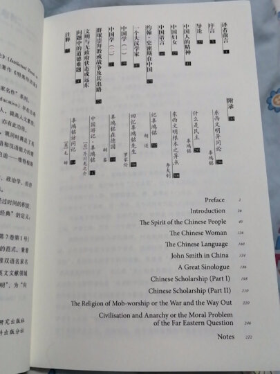中国哲学简史(英汉对照 博雅双语名家名作) 晒单图