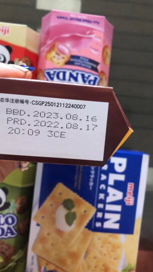 明治（meiji）新加坡进口 儿童零食 动物饼干 泡奶饼干 营养饼干蛋糕 休闲食品小零食独立包装70g 晒单图