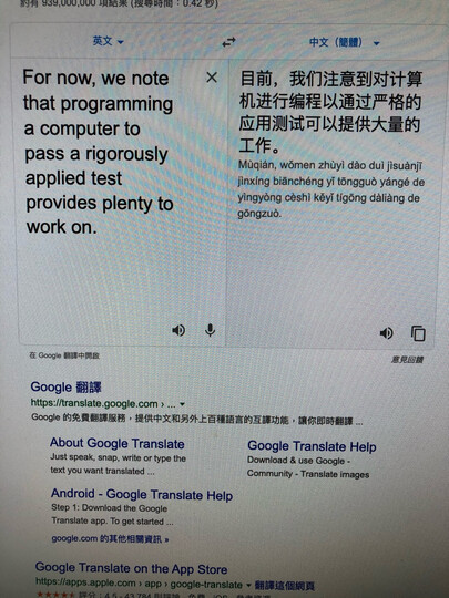 世界著名计算机教材精选·人工智能:一种现代的方法(第3版) 晒单图