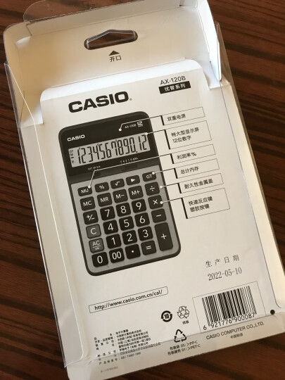 卡西欧（CASIO）AX-12B 日常商务 计算器 晒单图