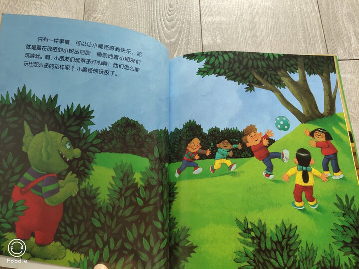 海豚绘本花园:神奇的小牧童(小山羊睡前在想什么?) 晒单图