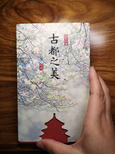 2017金刚经修福日历 晒单图