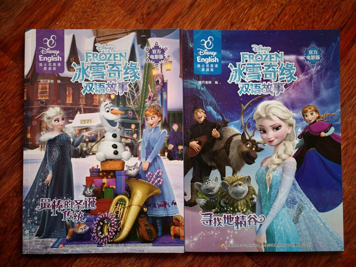 迪士尼双语故事绘本典藏版(冰雪奇缘等奥斯卡大奖合辑,套装共15册) 晒单图