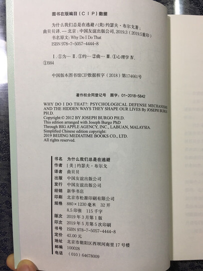 欲望心理学 看人看到骨头里 新版(修订版) 晒单图