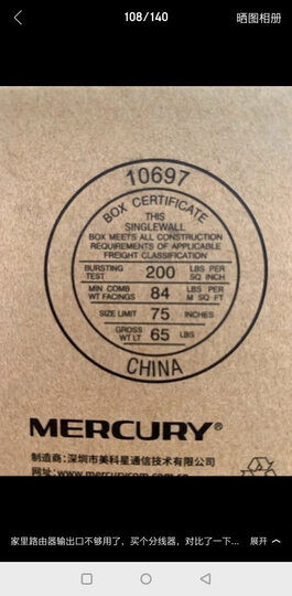 水星(MERCURY)S105D 5口百兆钢壳交换机 4口网线网络分线器 家用宿舍监控工程分流器 晒单图