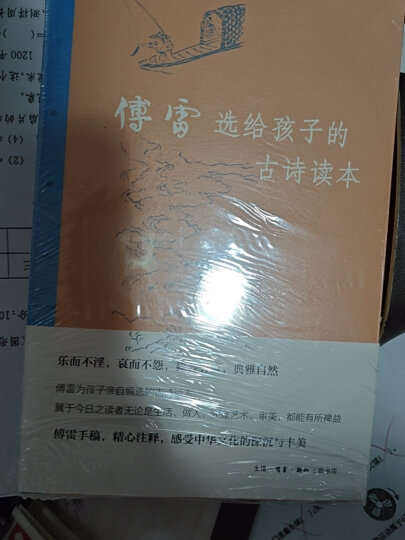 傅雷译著 傅译传记五种 晒单图