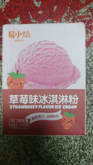 易小焙草莓味冰淇淋粉 家用雪糕粉DIY自制甜筒软冰激凌原料 100g 晒单图