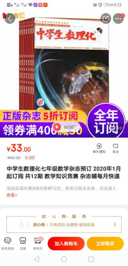 中学生数理化七年级数学杂志全年订阅 2024年6月起订 1年共12期 紧密配合教学进度 初中数学辅导数学知识竞赛 数学辅导学习辅导期刊书籍 杂志铺 每月快递 晒单图