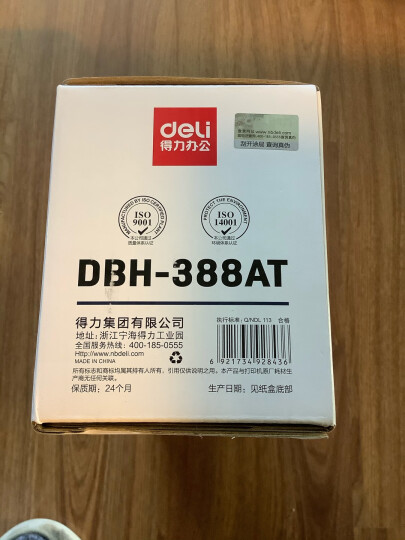 得力(deli)DBH-388AX碳粉盒 88A打印机硒鼓 适用于惠普HP P1008 P1106 P1108 M1136 M126a M126nw M128fn硒鼓 晒单图