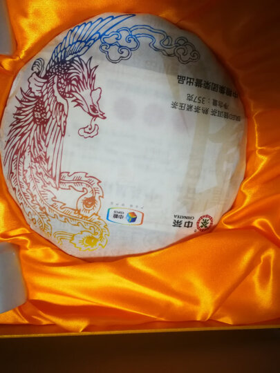 中粮集团中茶牌 茶叶 普洱茶 生熟合装龙凤印礼盒装714g 中华老字号(新老包装随机发) 晒单图