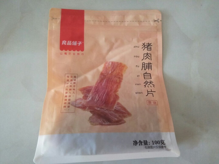 良品铺子 紫薯仔迷你紫薯干番薯干地瓜干 蜜饯果干零食小吃休闲食品 100g 晒单图
