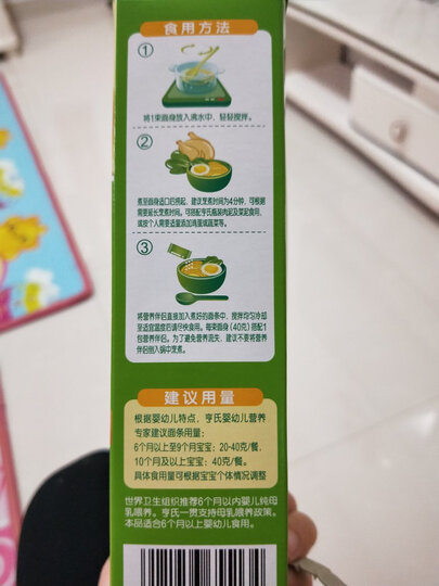 亨氏 (Heinz) 1段 婴幼儿辅食 优加宝宝面条 含胡萝卜 宝宝营养面条252g(无盐)(辅食添加初期-36个月适用) 晒单图