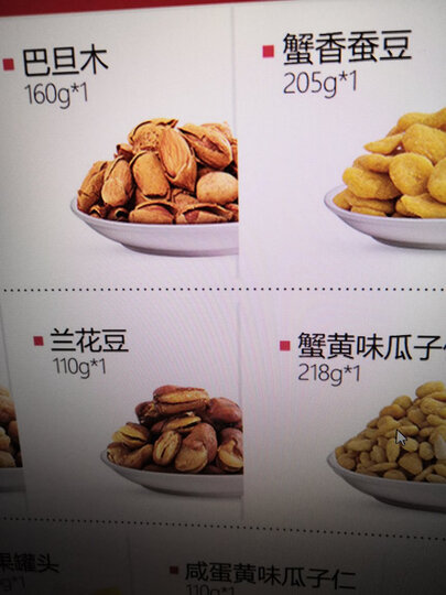 三只松鼠坚果大礼包红蓝款9袋装 节日送礼休闲零食混合坚果干果礼盒1633g 晒单图