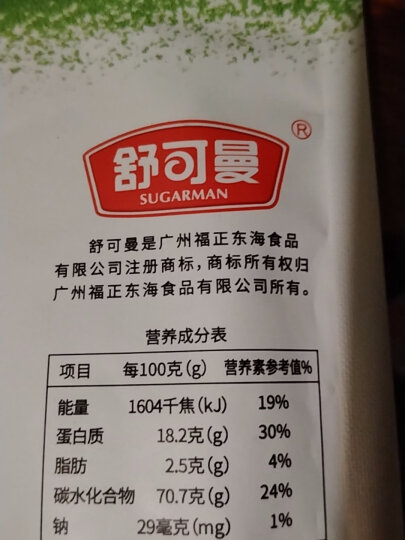 舒可曼 抹茶粉 食用绿茶粉 烘焙原料 蛋糕装饰 曲奇饼干 100g 晒单图