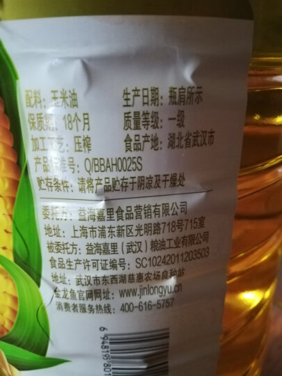 金龙鱼 食用油 非转基因 压榨 玉米油5L（新老包装随机发货） 晒单图