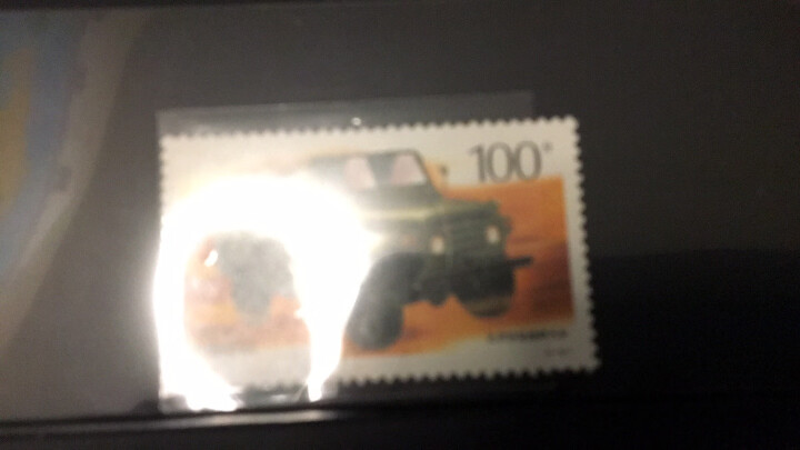东吴收藏 1996年 邮票 集邮 1-19 1996-11	 宝鼎无齿小型张 晒单图