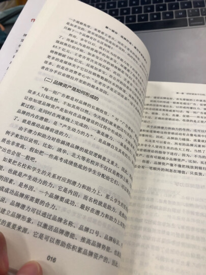 活动策划实战全攻略 晒单图