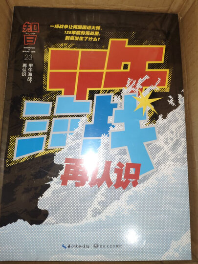 知日·武士道 晒单图