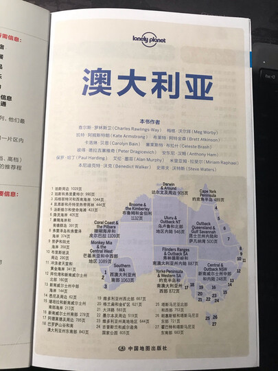 新西兰南岛-LP孤独星球Lonely Planet旅行指南 晒单图