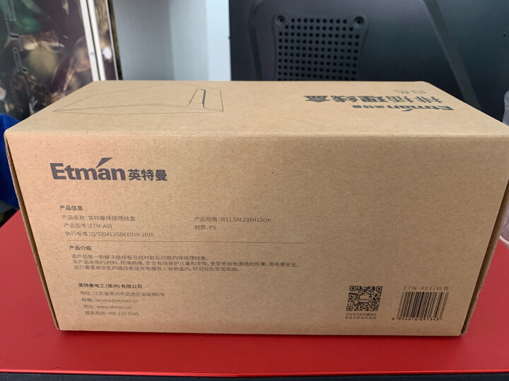英特曼（Etman）插排理线盒插线板/电源/排插收纳盒排插盒收线盒电线整理盒插座盒排插盒 白色 晒单图