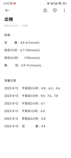 三诺血糖仪试纸 瓶装家用测血糖 适用于安稳免调码型 50支试纸+50支采血针（不含仪器） 晒单图