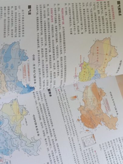 2023年 北斗地图 中国地图册（地理知识版 学生、家庭、办公、中小学） 晒单图