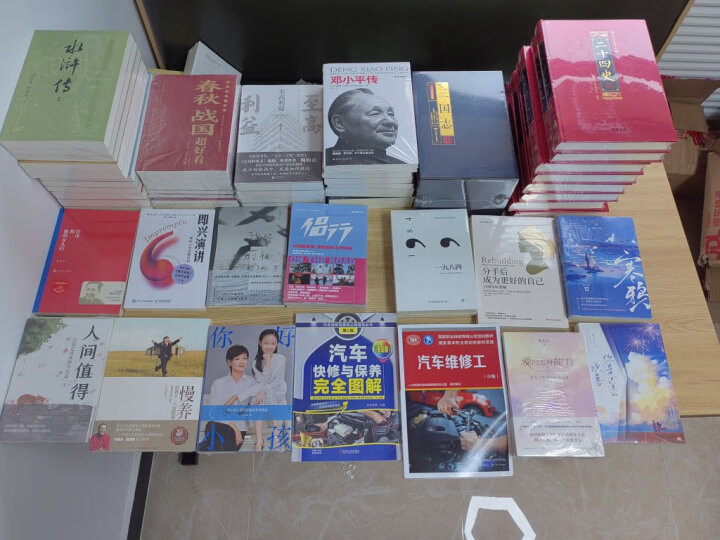 蒋介石与现代中国 中信出版社 晒单图