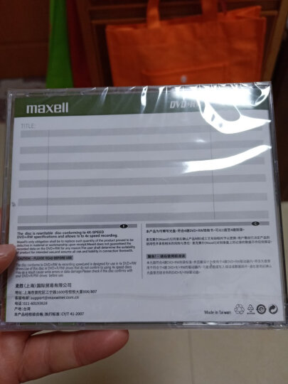 麦克赛尔(maxell) 光盘 光盘空白 dvd刻录光盘  dvd光盘 光碟 dvd碟片 16速4.7G台产 桶装10片 晒单图