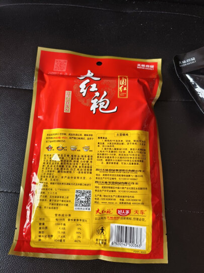 大红袍 麻辣红汤牛油火锅底料400g 烧菜调料冒菜串串火锅麻辣烫底料 晒单图