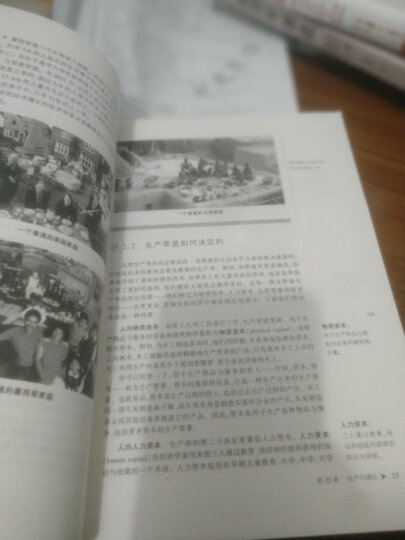 经济学原理 微观经济学分册+宏观经济学分册（第7版 套装共2册） 晒单图