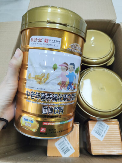 敬修堂 益生菌蛋白质粉1000g 中老年父母长辈成人免疫力营养品 送礼健康术后蛋白粉补品 晒单图