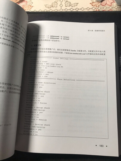 Zabbix监控系统深度实践（第2版）(博文视点出品) 晒单图