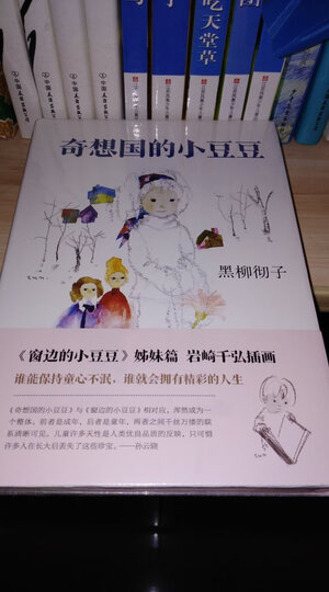 小时候就在想的事 (爱心树童书) 晒单图