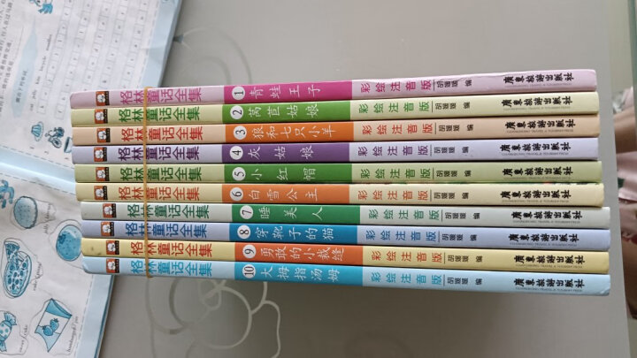 格林童话全集10册正版彩图注音版儿童故事书带拼音6-12周岁小学一年级课外书二三年级小学生课外阅读书 晒单图