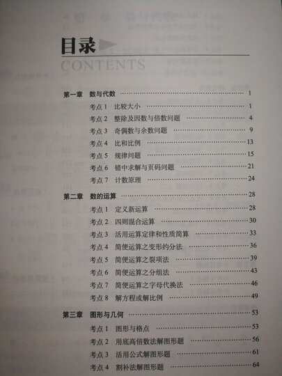 68所名校图书 小考必胜小升初压轴题详解:语文+数学+英语(套装共3册) 晒单图