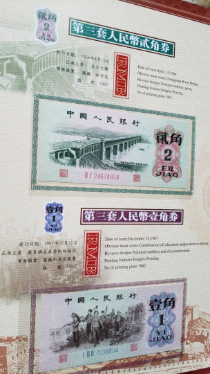 金永恒 老版第三套人民币钱币 第三版纸币收藏 15枚小全套 内含2元车工 晒单图