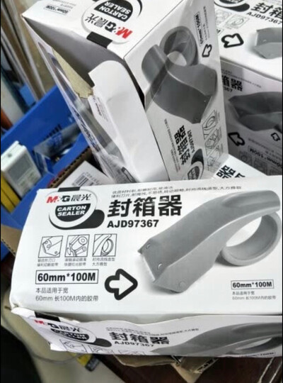 晨光(M&G)文具60mm简易式胶带座 封箱器 胶带切割器 单个装红蓝随机AJD97367 晒单图
