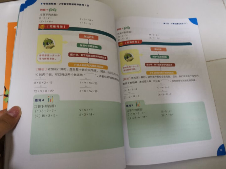 学而思秘籍 小学数学思维培养 练习6级（新版）三年级适用 晒单图