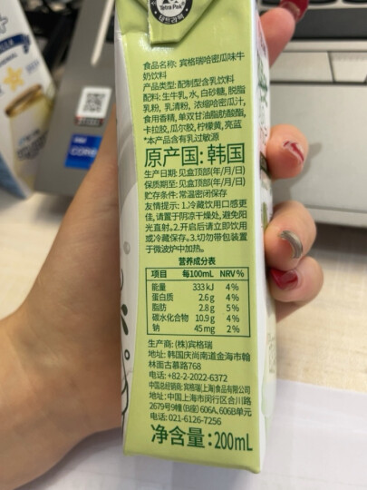 韩国进口 宾格瑞（BINGGRAE）哈密瓜味牛奶饮料 200ml*24   新老包装随机发 晒单图