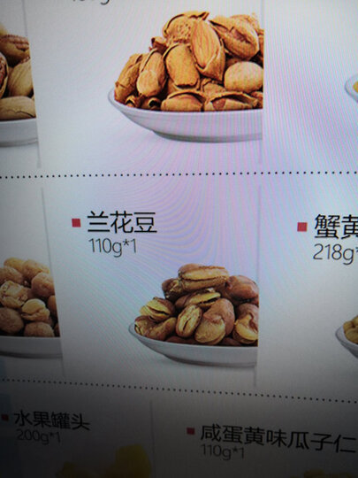 三只松鼠坚果大礼包红蓝款9袋装 节日送礼休闲零食混合坚果干果礼盒1633g 晒单图