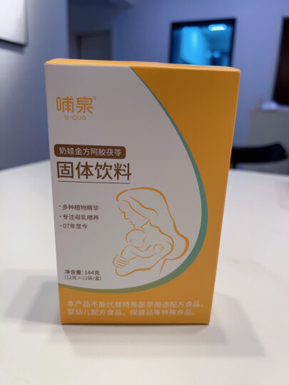 哺泉3盒装哺泉下奶茶催乳追奶下奶汤月子餐哺乳期阿胶木瓜产后催奶宝 晒单图