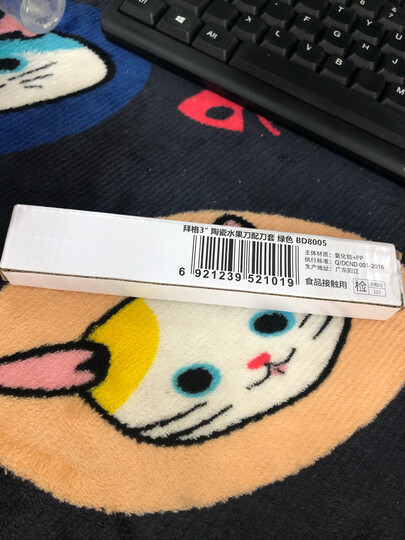 拜格BAYCO 水果刀3寸带刀套陶瓷削皮刀玫红色BD8006 晒单图