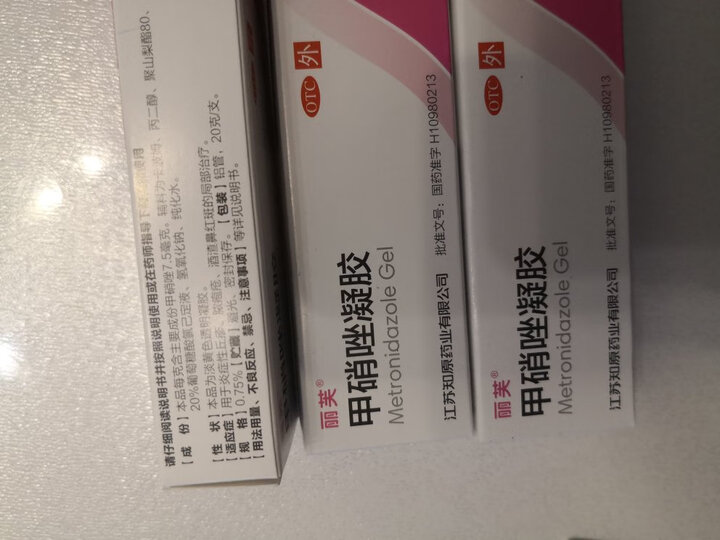 丽芙 甲硝唑凝胶 20g甲硝锉去黑头 祛痘药 痤疮膏 脸上去痘痘的药 3盒装 晒单图