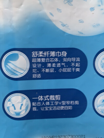 宜婴拉拉裤 男女成长裤 干爽尿不湿空调小内裤 XXL号96片【15-19kg】 晒单图